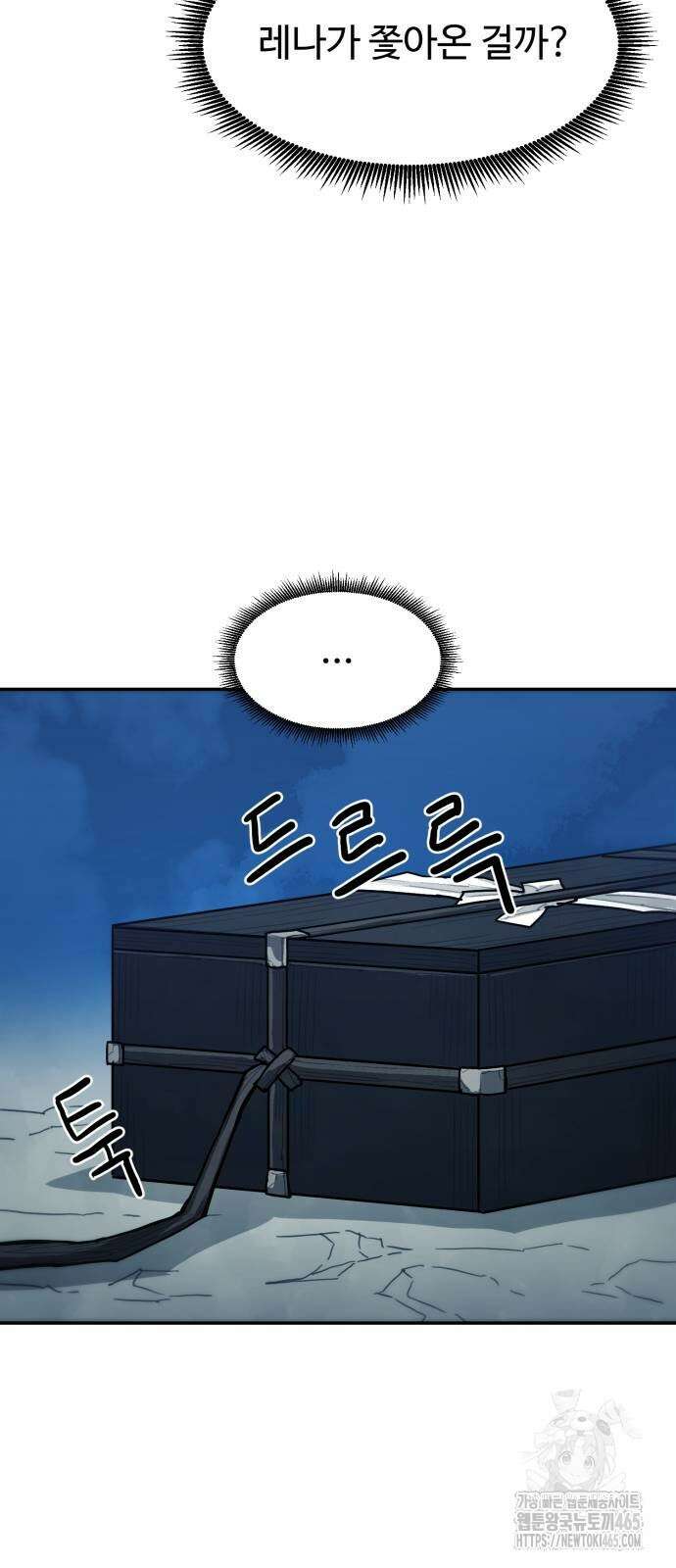 그냥 고양이 6화 10