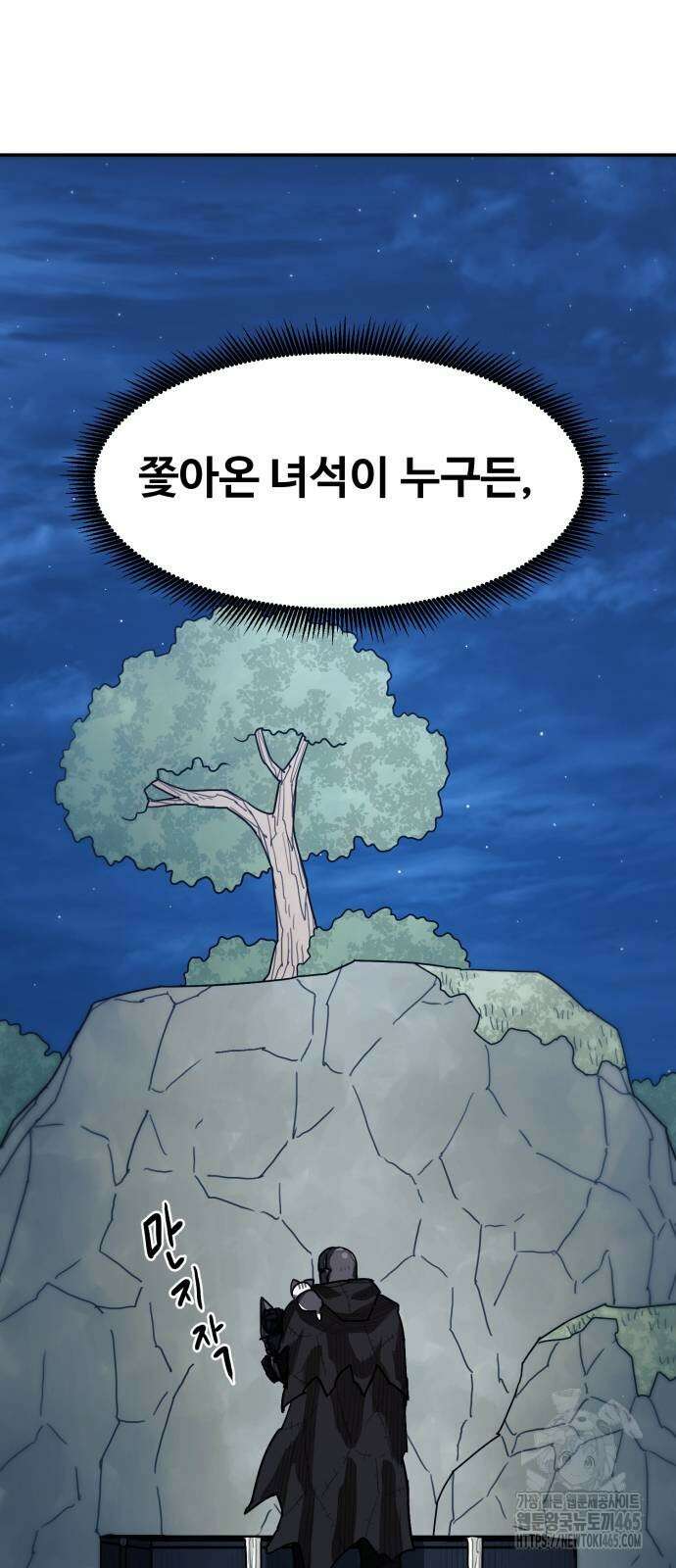 그냥 고양이 6화 11