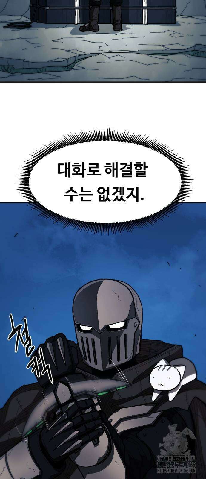 그냥 고양이 6화 12