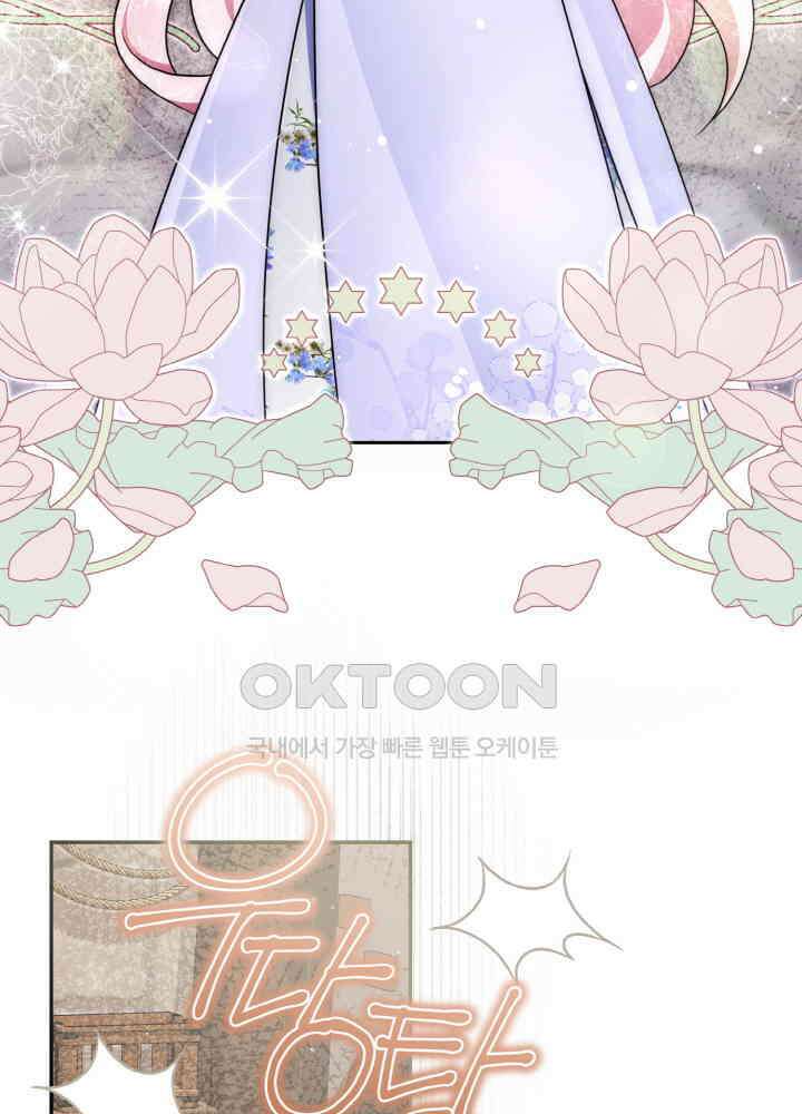 그가 죽여야 할 최종 악녀가 저랍니다 44화 13