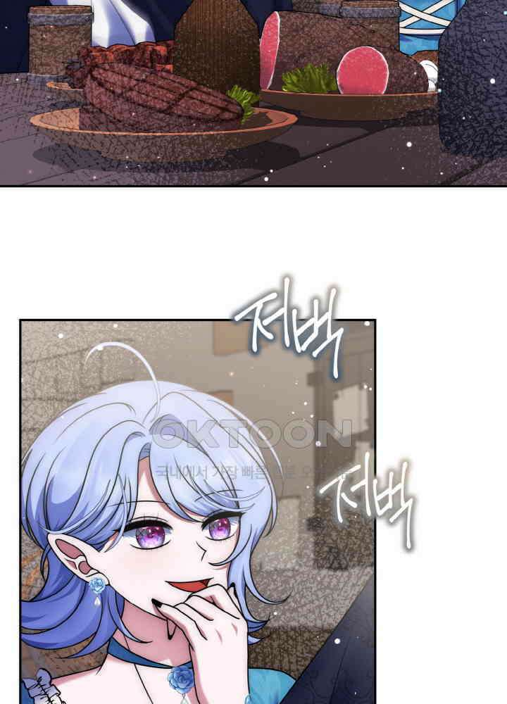 그가 죽여야 할 최종 악녀가 저랍니다 44화 18