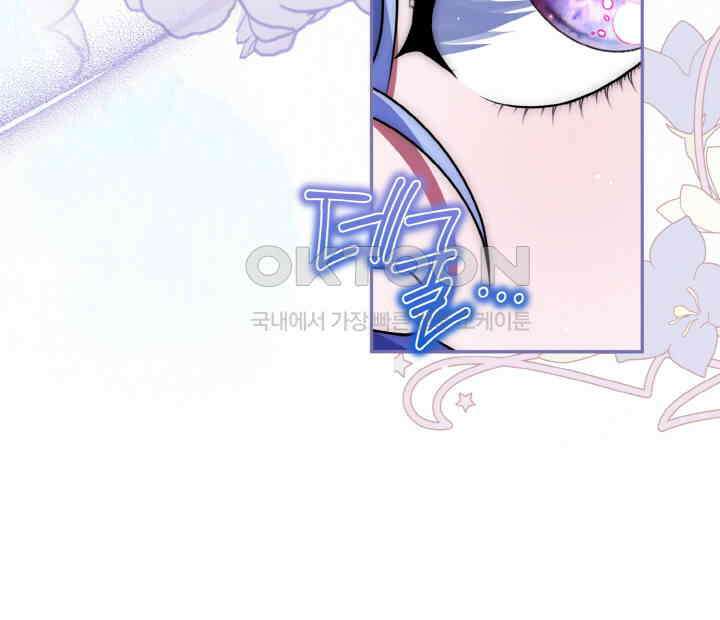그가 죽여야 할 최종 악녀가 저랍니다 44화 24