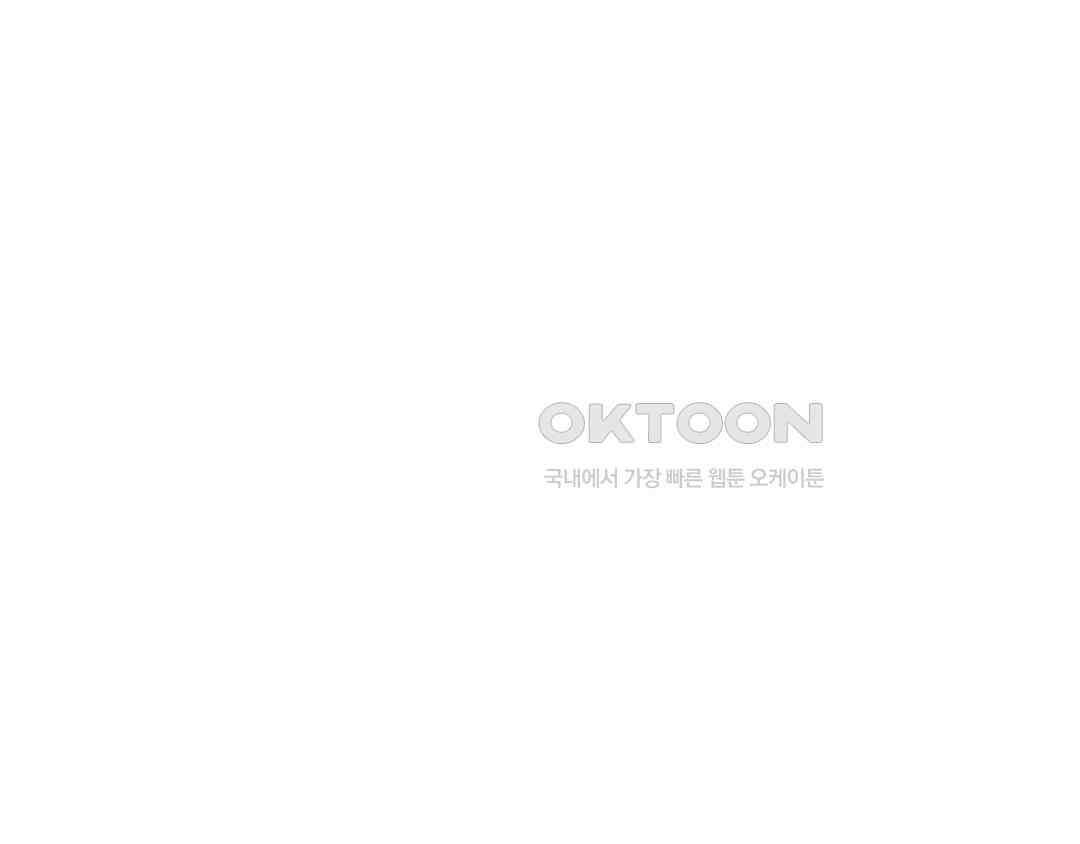 깊은 곳에서 (In the deep) 34화 4