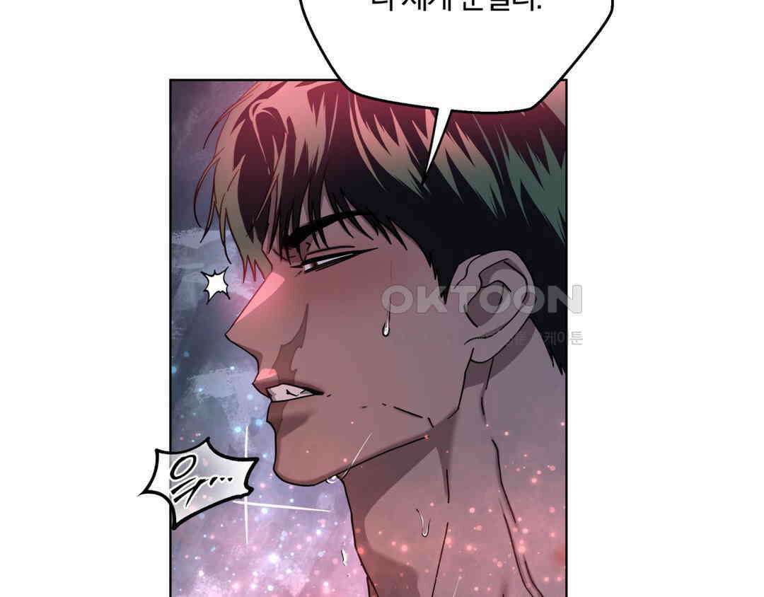 깊은 곳에서 (In the deep) 34화 8