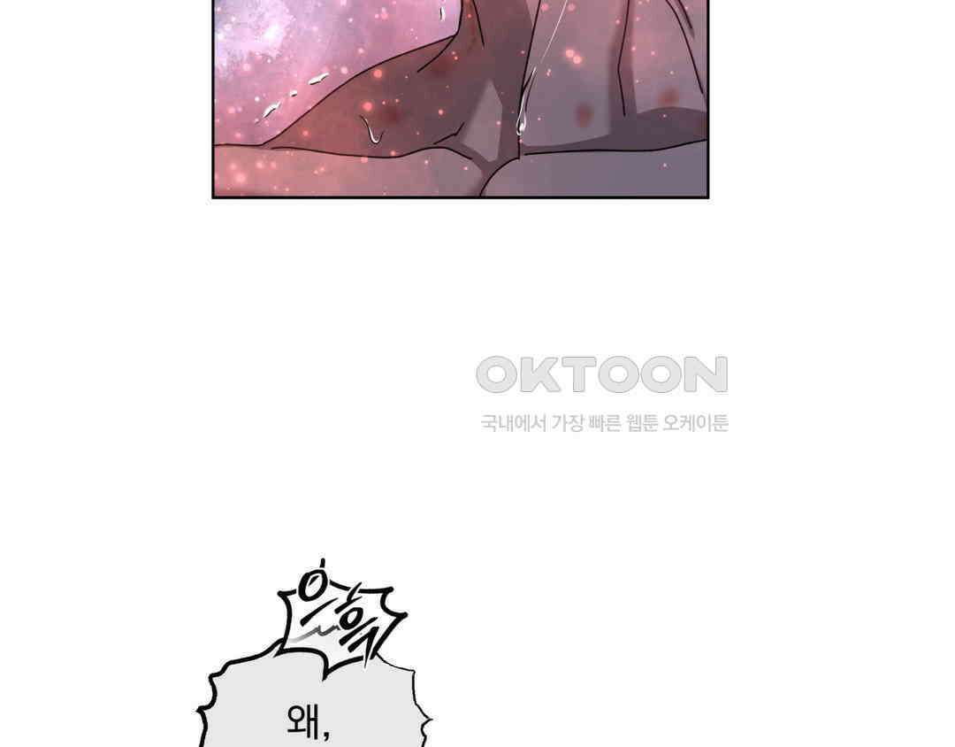 깊은 곳에서 (In the deep) 34화 9