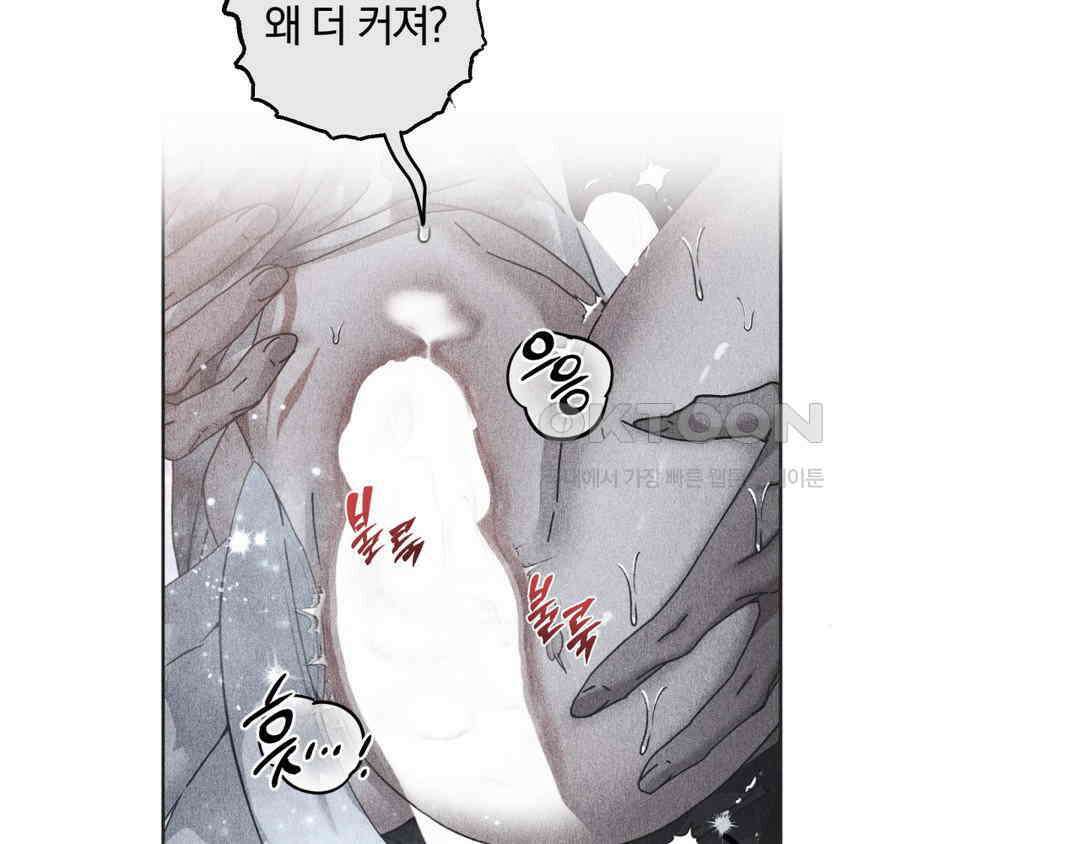 깊은 곳에서 (In the deep) 34화 10
