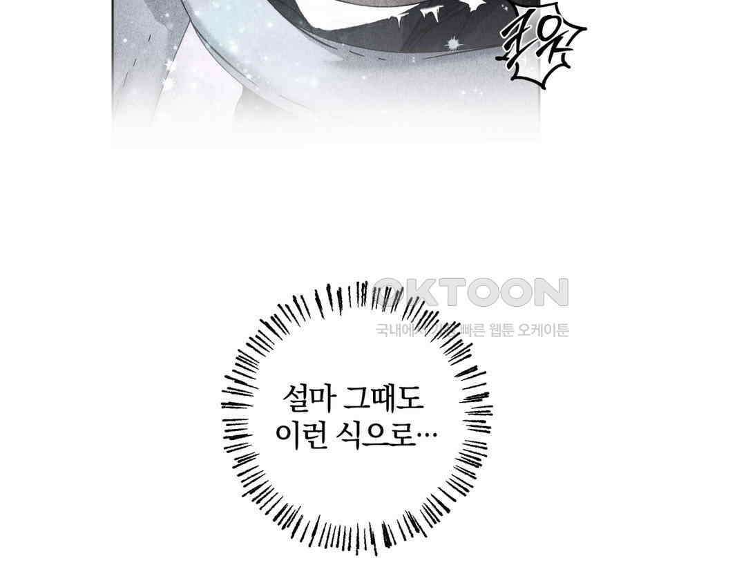 깊은 곳에서 (In the deep) 34화 11