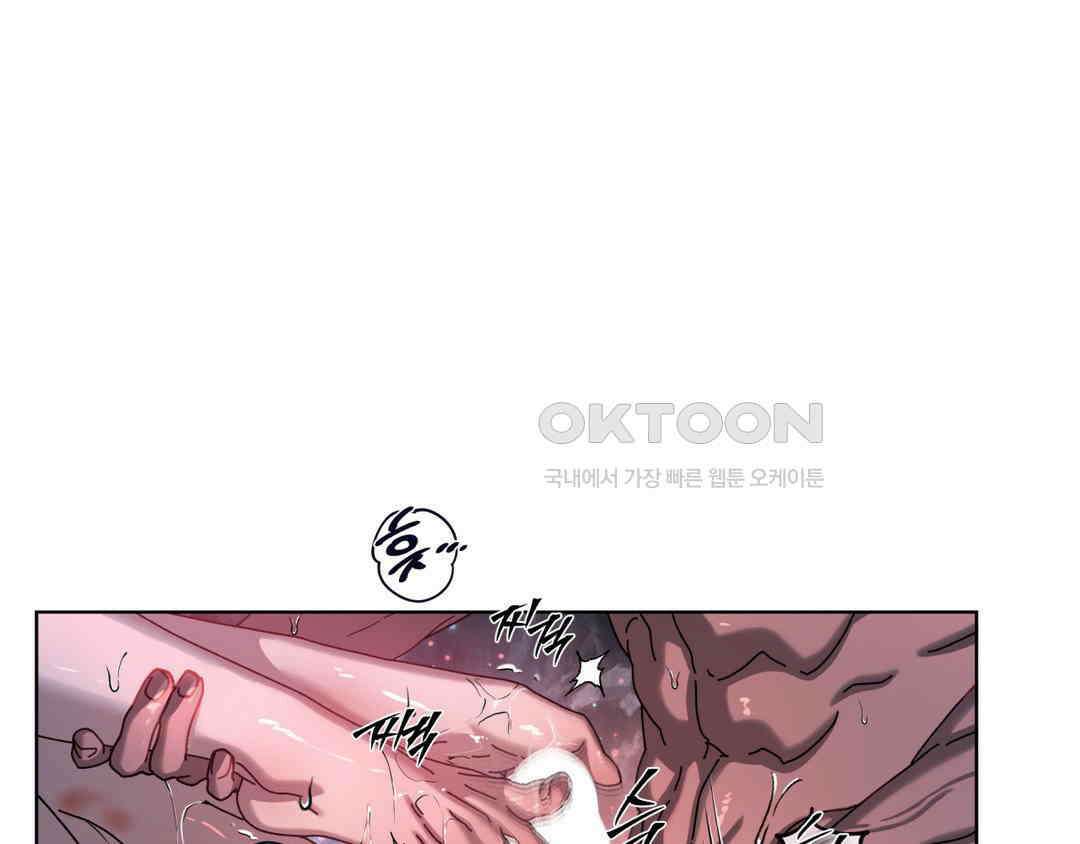 깊은 곳에서 (In the deep) 34화 12