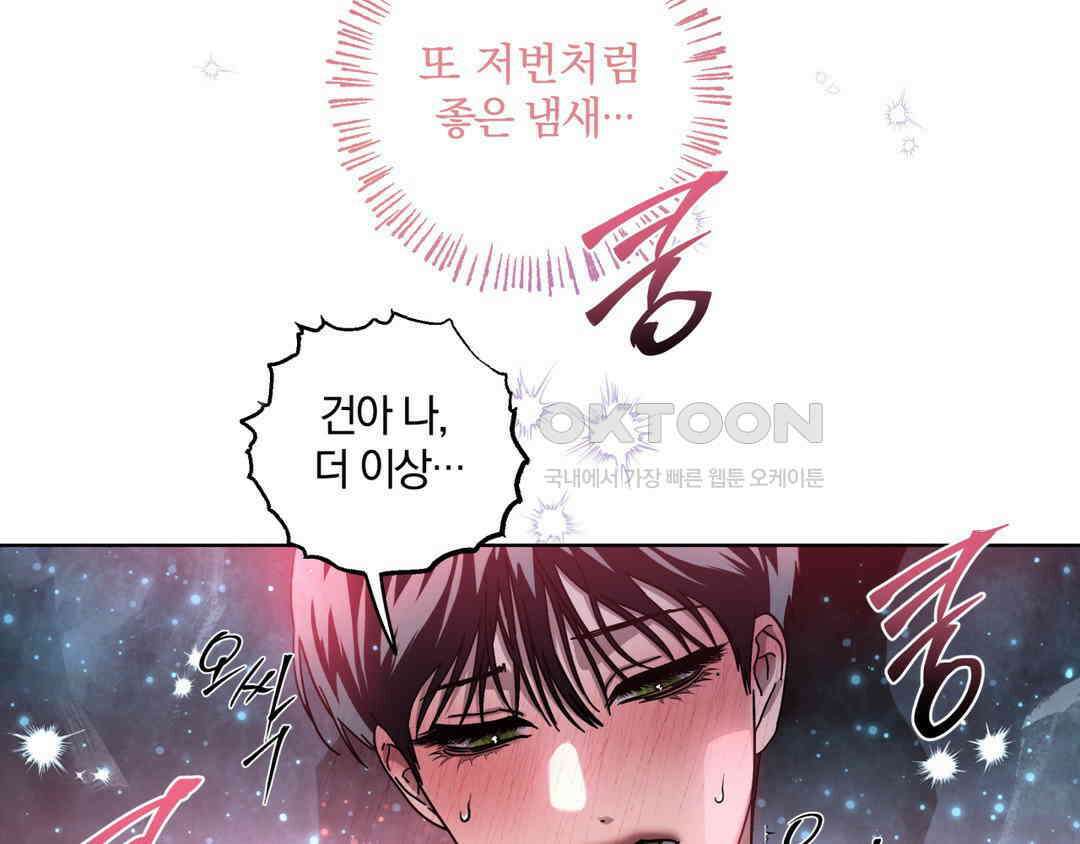 깊은 곳에서 (In the deep) 34화 14