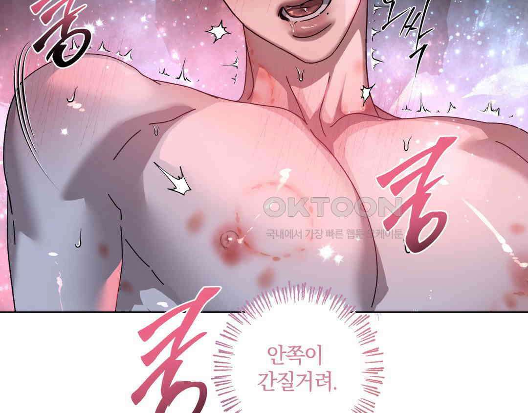 깊은 곳에서 (In the deep) 34화 15
