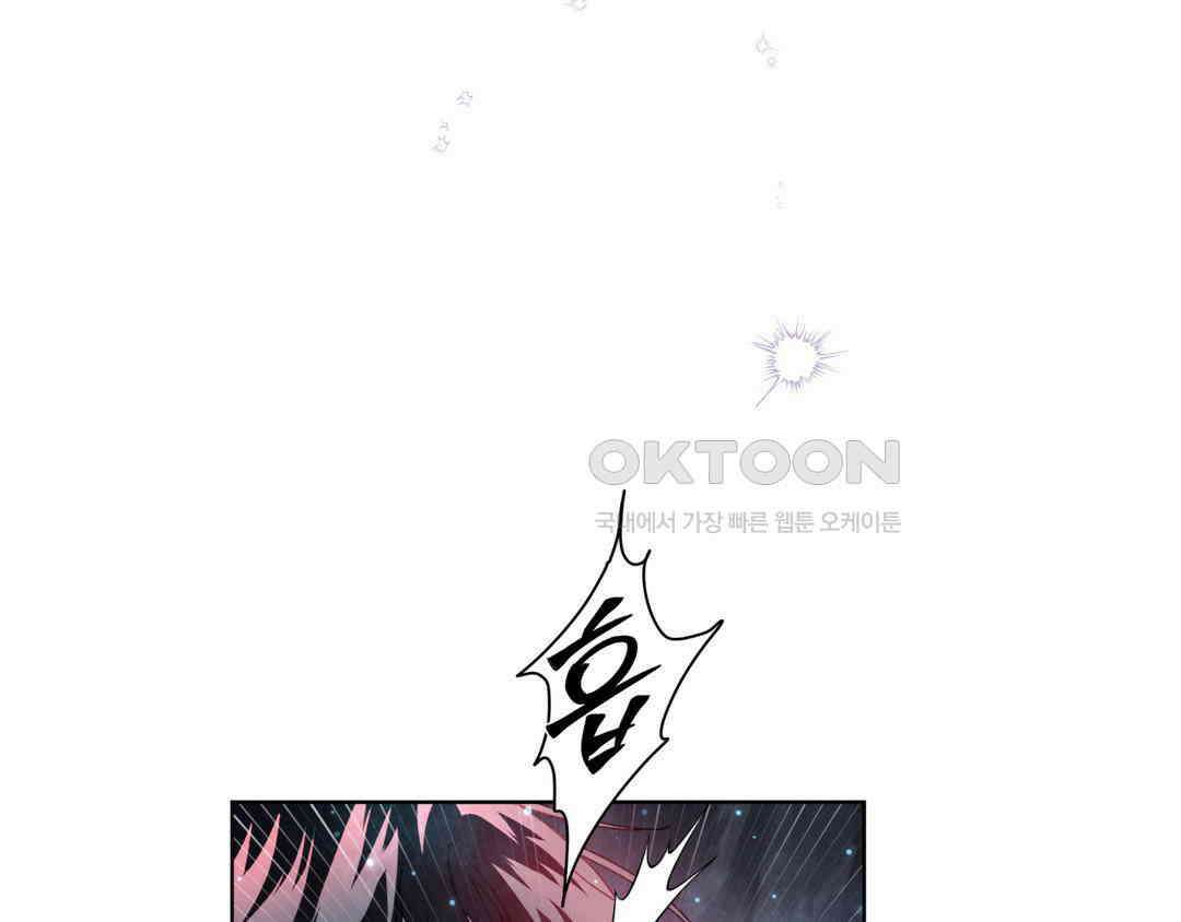깊은 곳에서 (In the deep) 34화 17