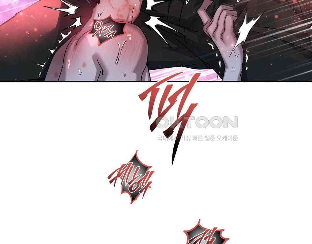 깊은 곳에서 (In the deep) 34화 20