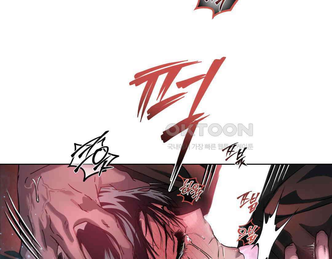 깊은 곳에서 (In the deep) 34화 21
