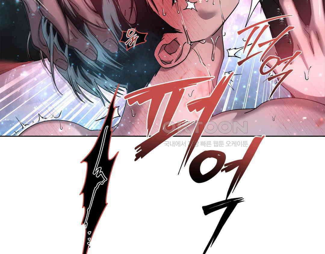 깊은 곳에서 (In the deep) 34화 22