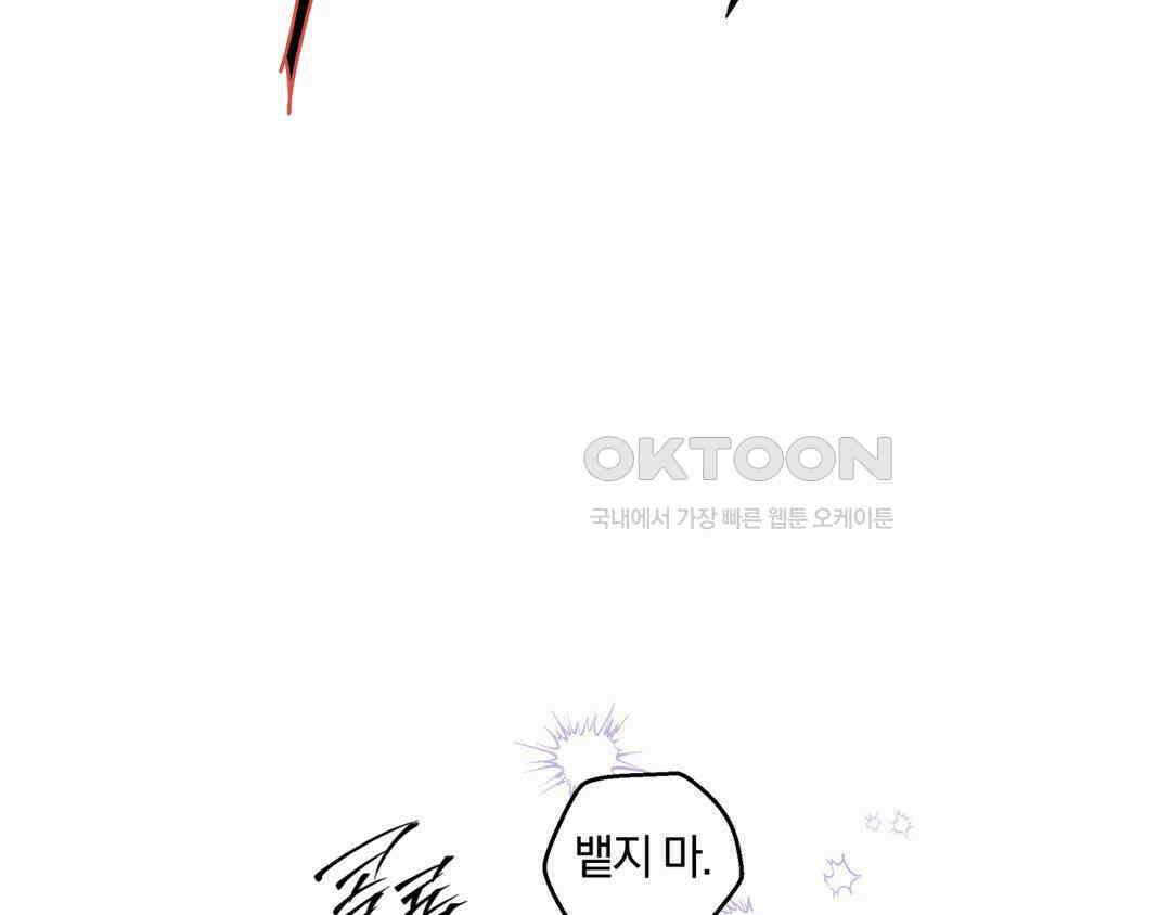 깊은 곳에서 (In the deep) 34화 23