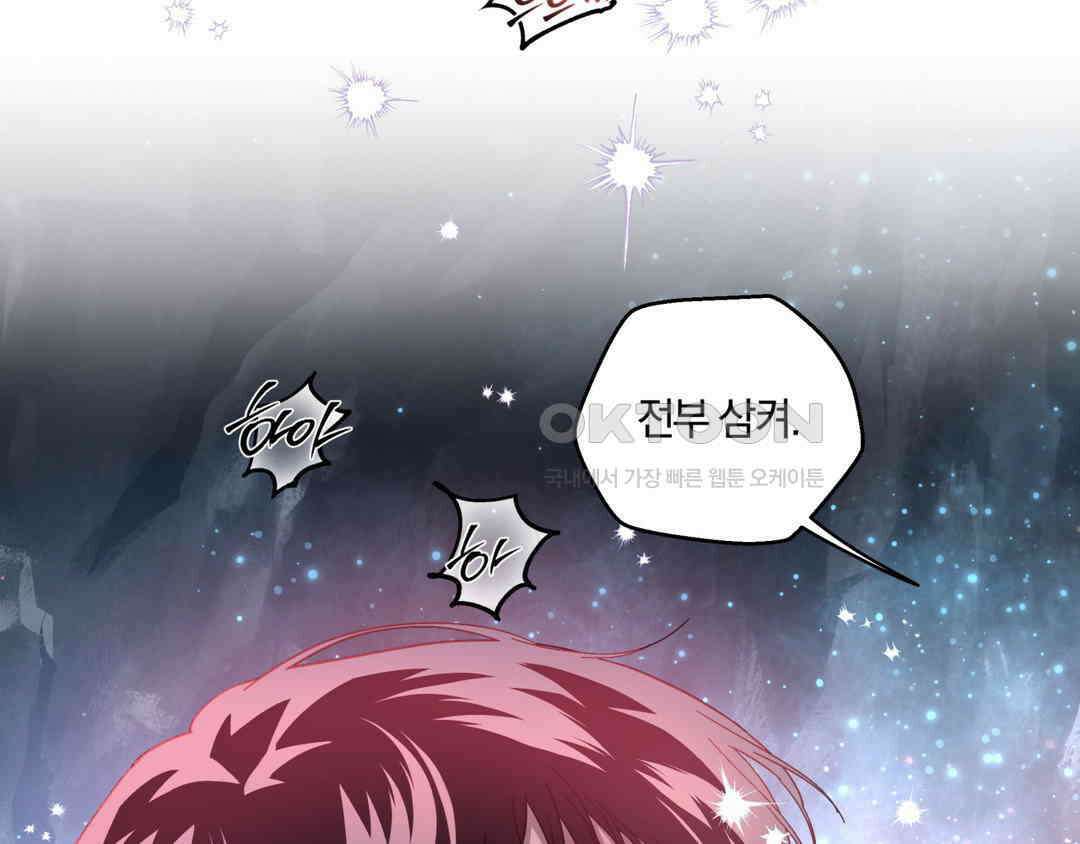 깊은 곳에서 (In the deep) 34화 25