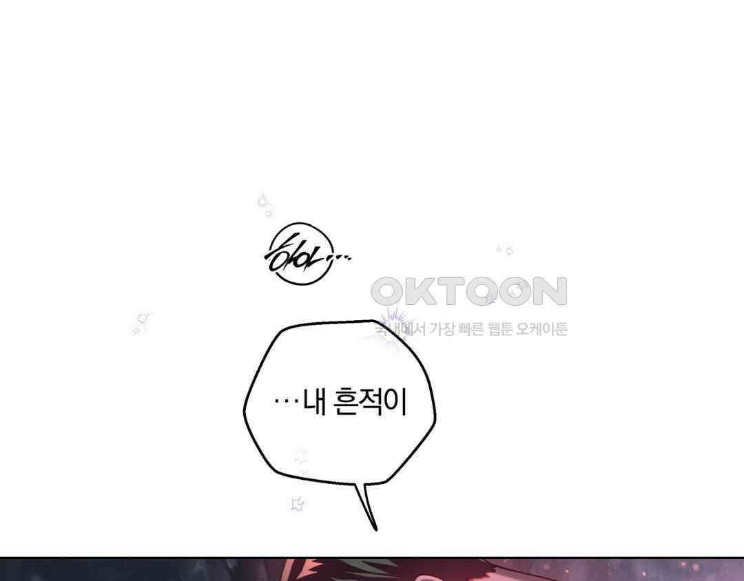 깊은 곳에서 (In the deep) 34화 30