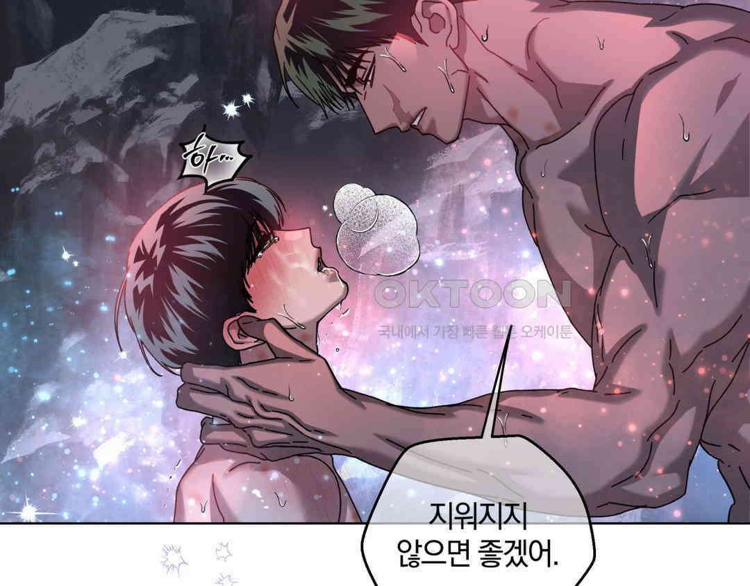 깊은 곳에서 (In the deep) 34화 31