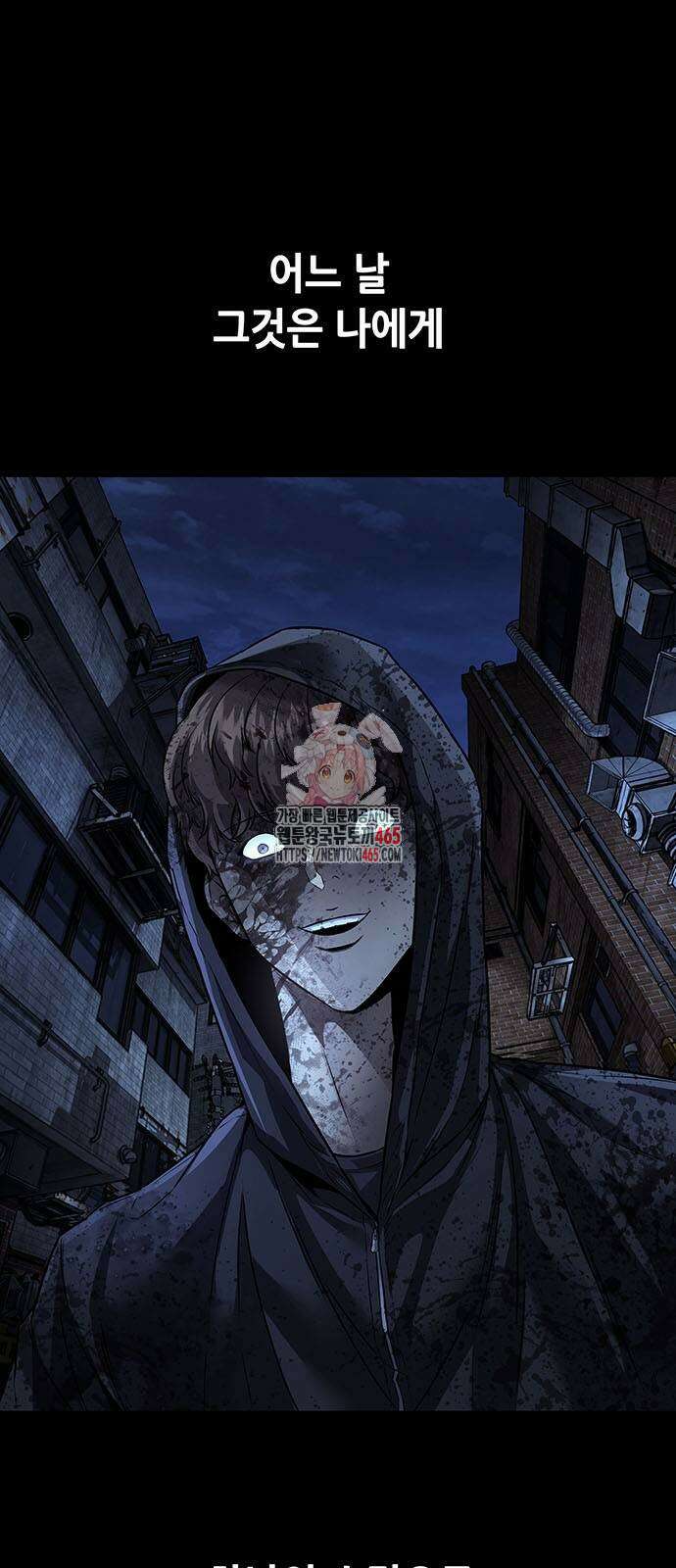 비질란테 2부 47화 1