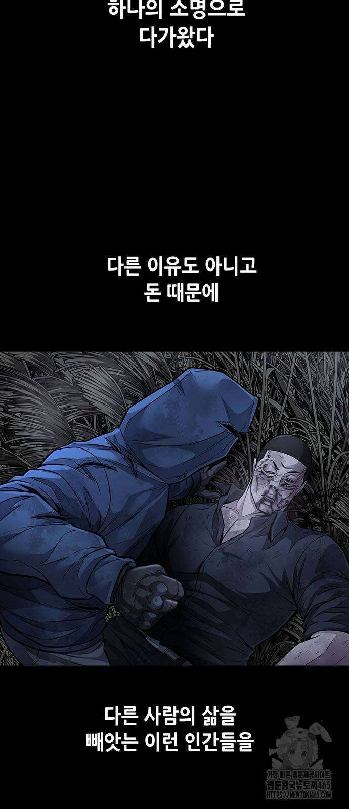 비질란테 2부 47화 2