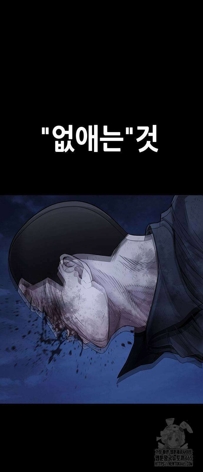 비질란테 2부 47화 3