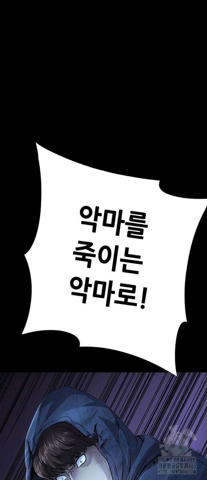 비질란테 2부 47화 6
