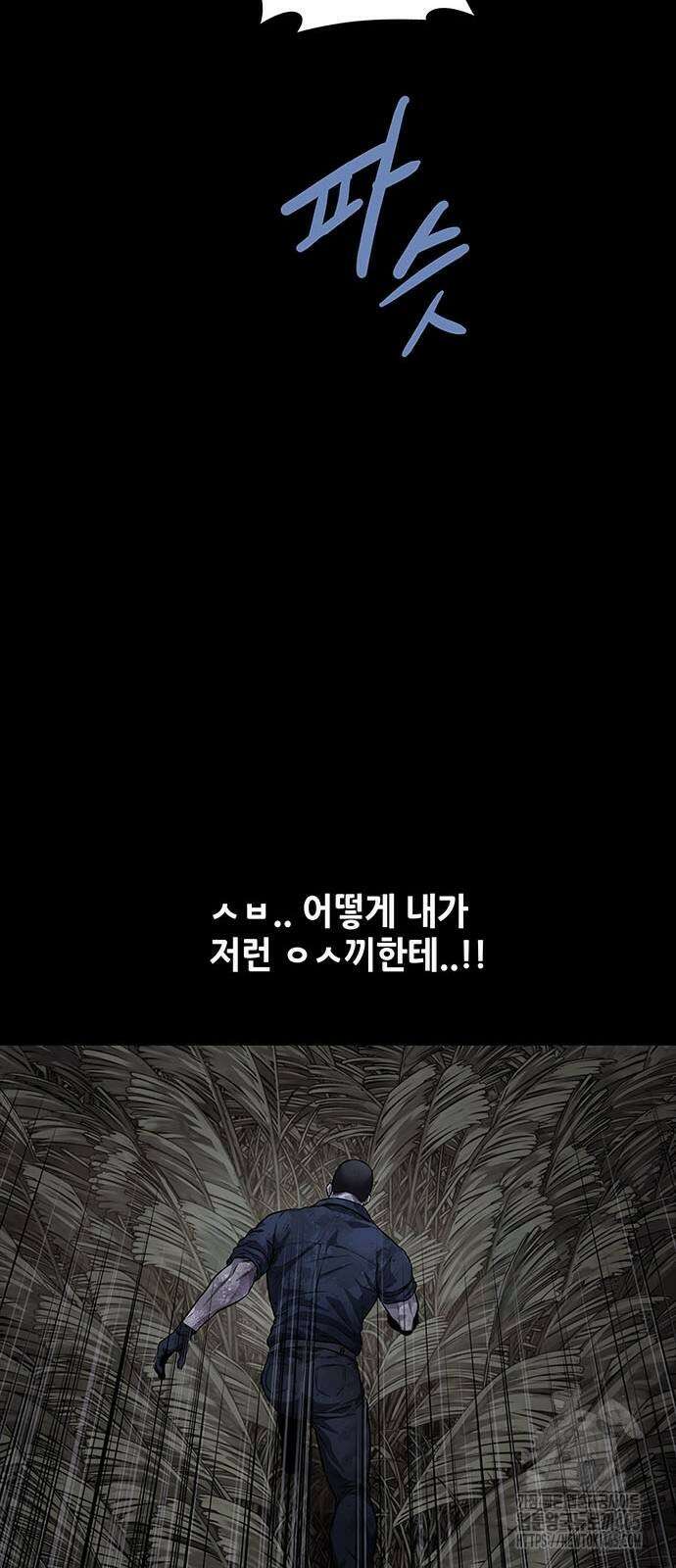 비질란테 2부 47화 11