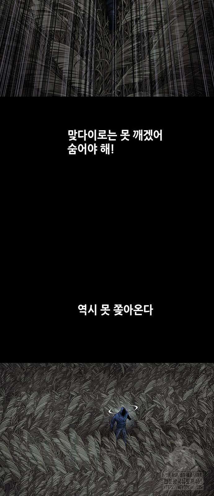 비질란테 2부 47화 12
