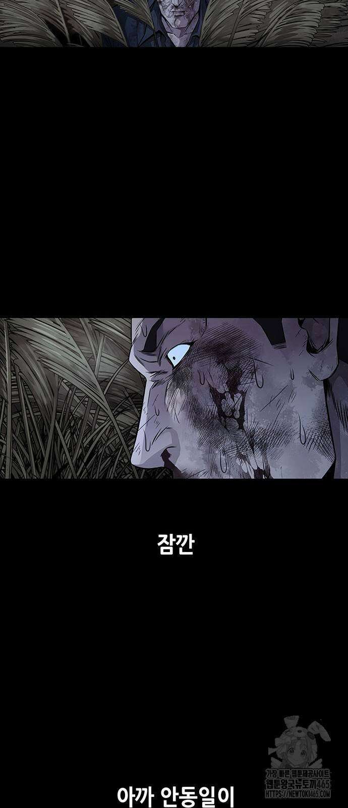 비질란테 2부 47화 14