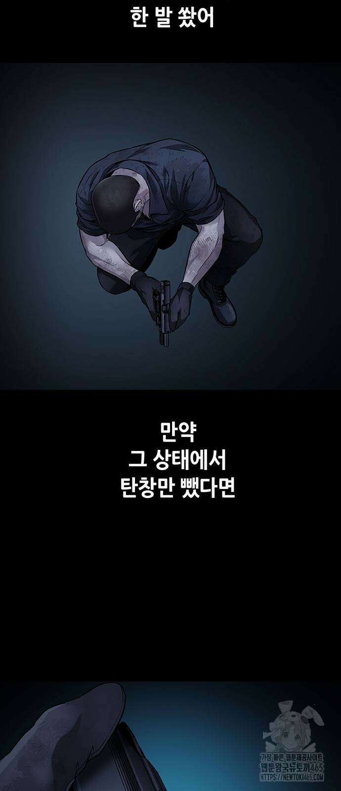 비질란테 2부 47화 15