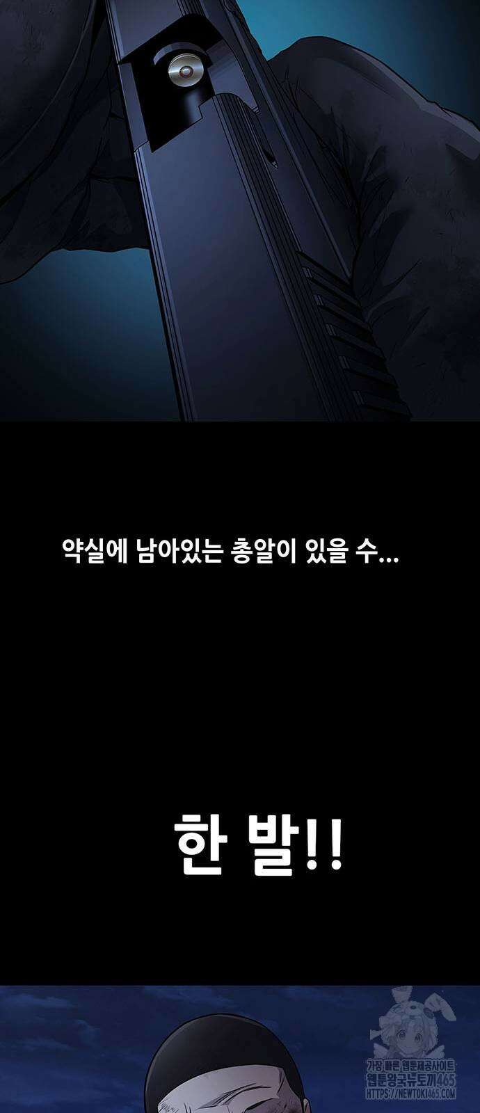 비질란테 2부 47화 16
