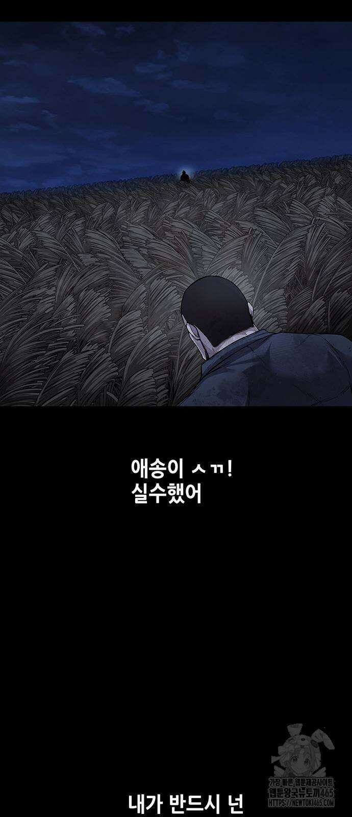 비질란테 2부 47화 18
