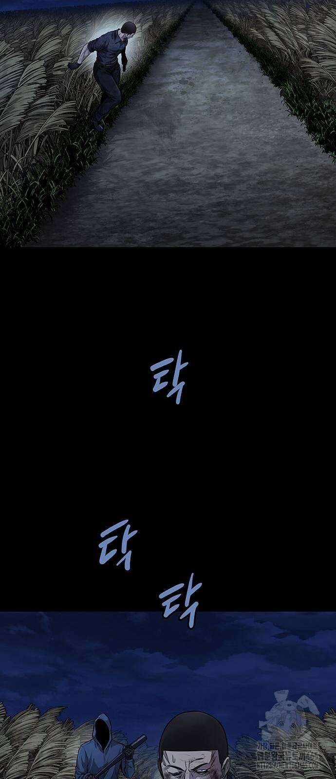 비질란테 2부 47화 23