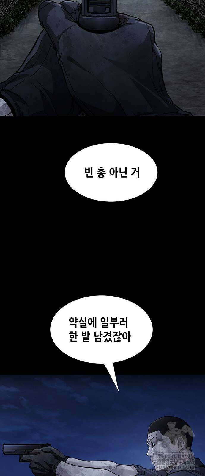 비질란테 2부 47화 28