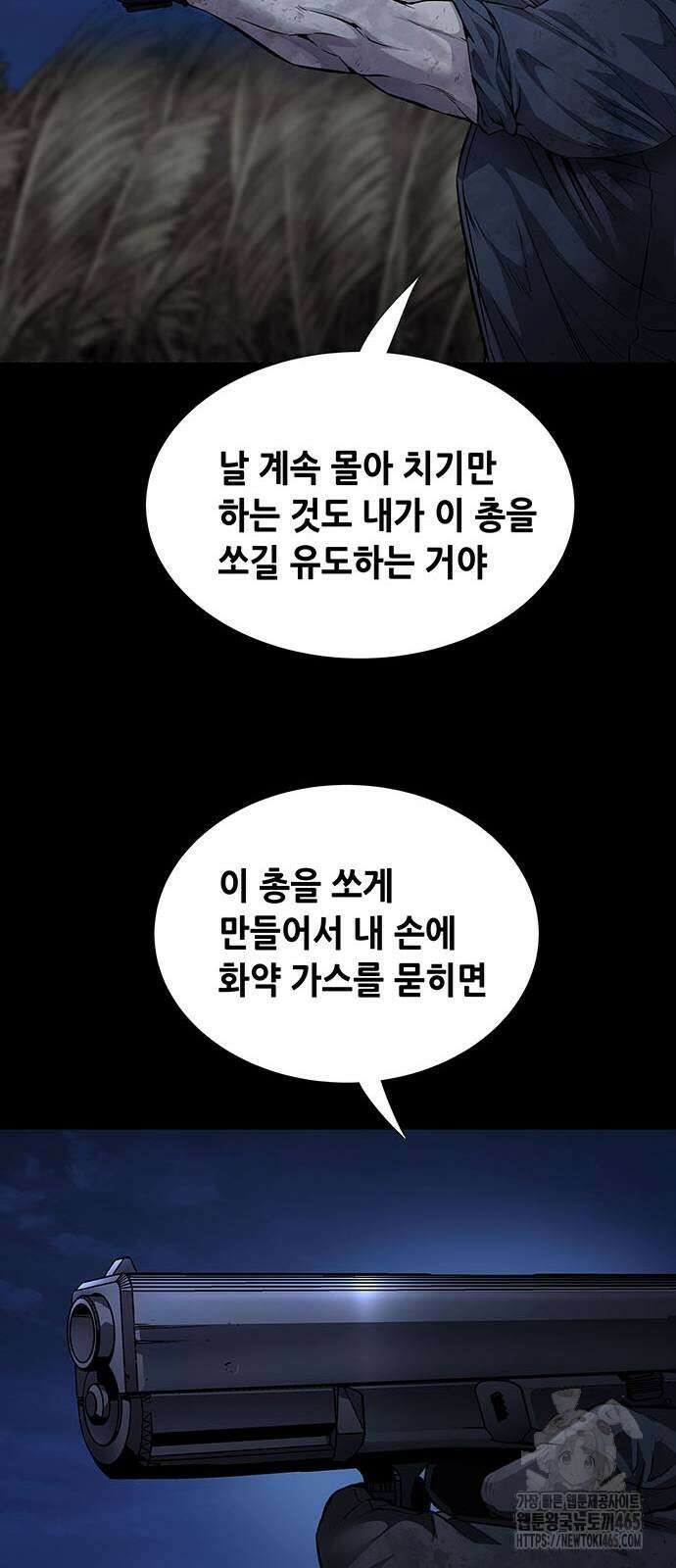 비질란테 2부 47화 29