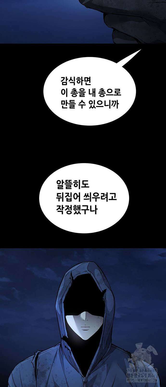 비질란테 2부 47화 30