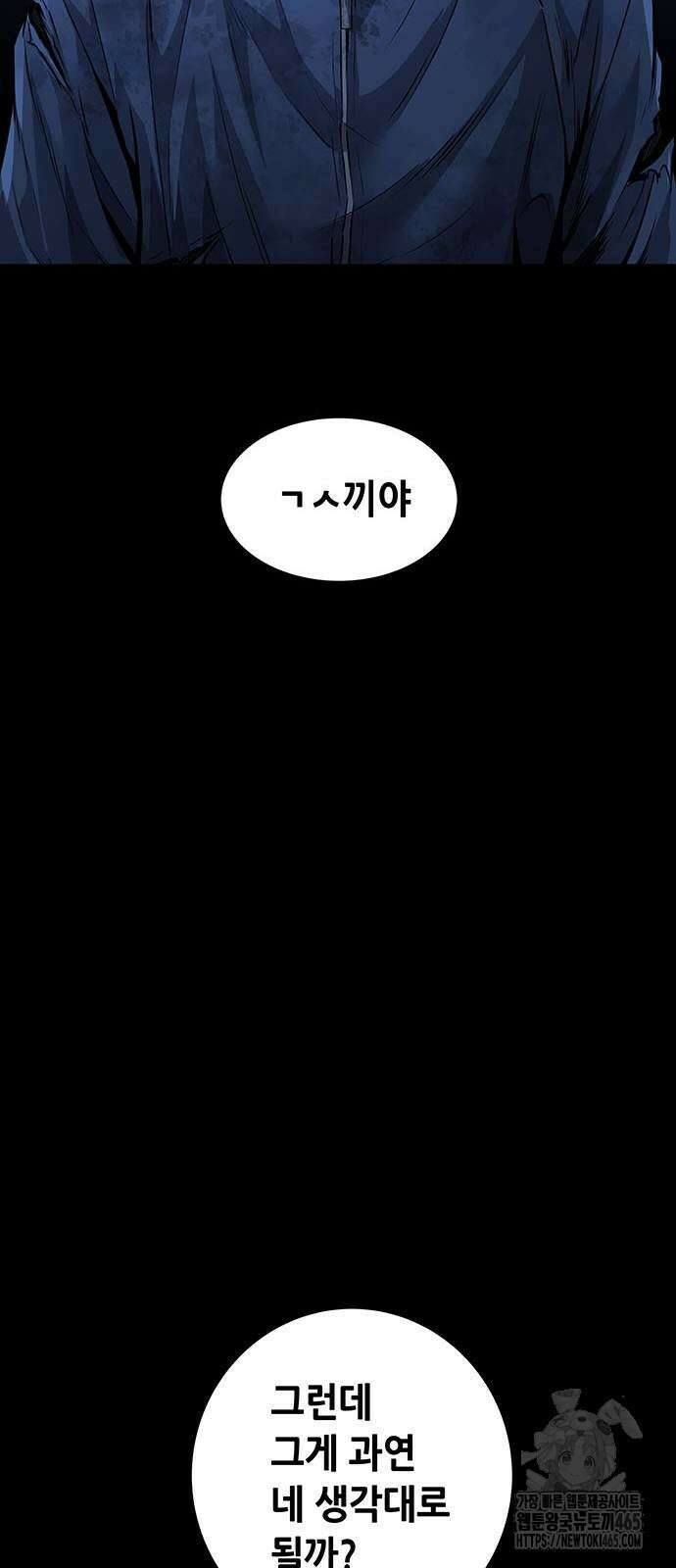 비질란테 2부 47화 31