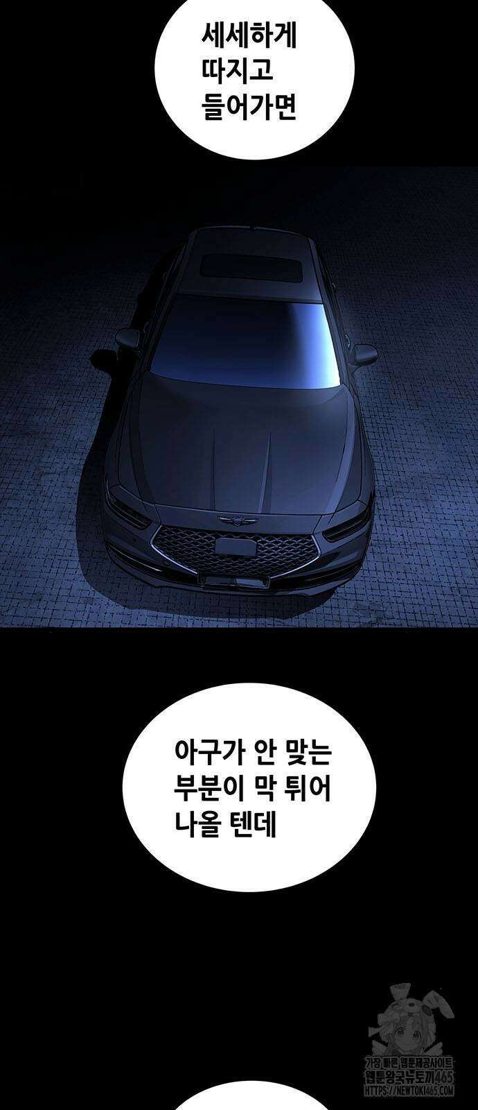 비질란테 2부 47화 33