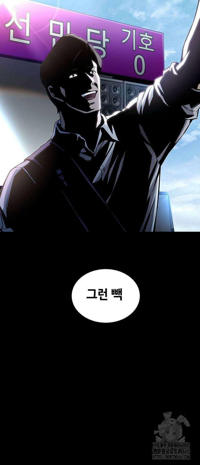 비질란테 2부 47화 36