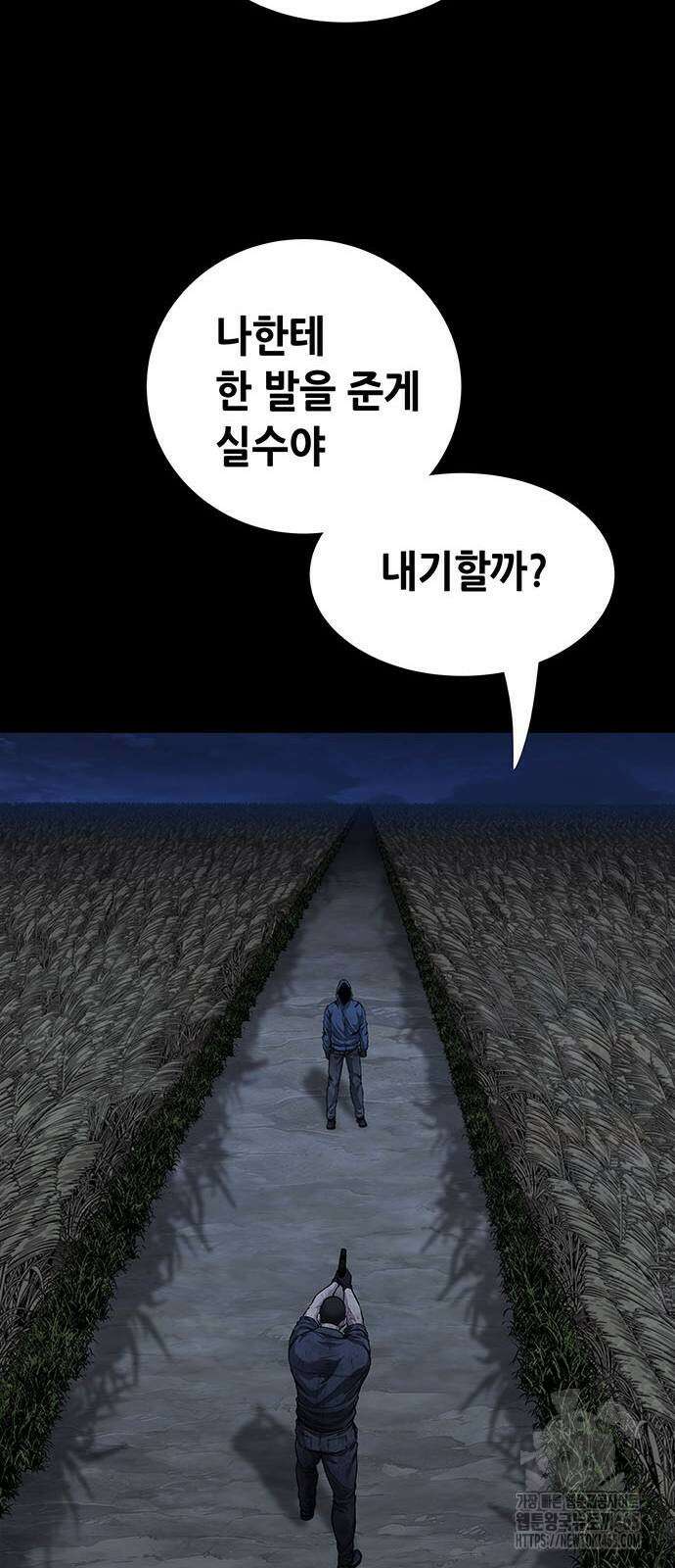 비질란테 2부 47화 38
