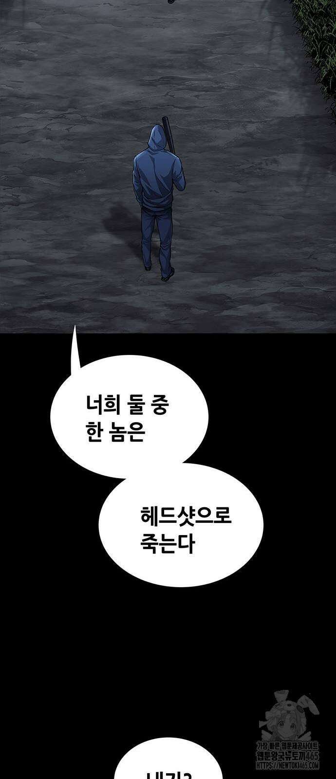 비질란테 2부 47화 39