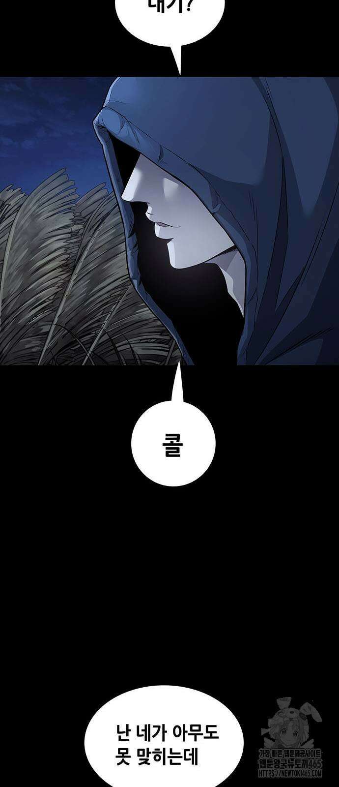 비질란테 2부 47화 40