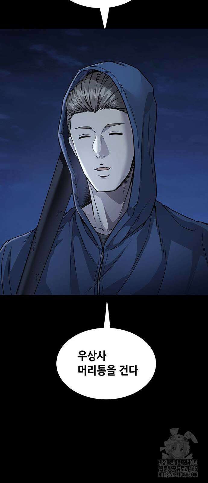 비질란테 2부 47화 41