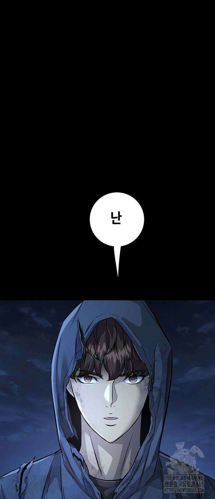비질란테 2부 47화 42