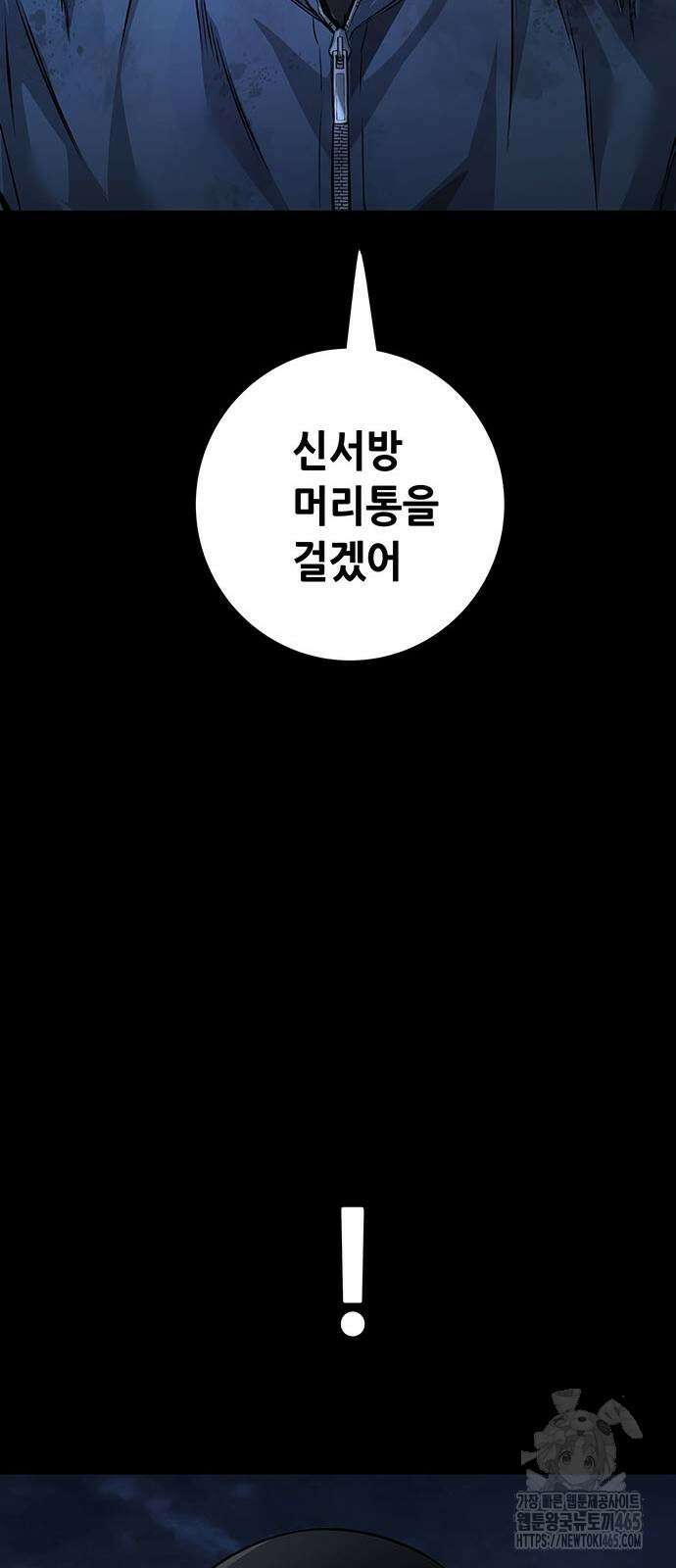 비질란테 2부 47화 43