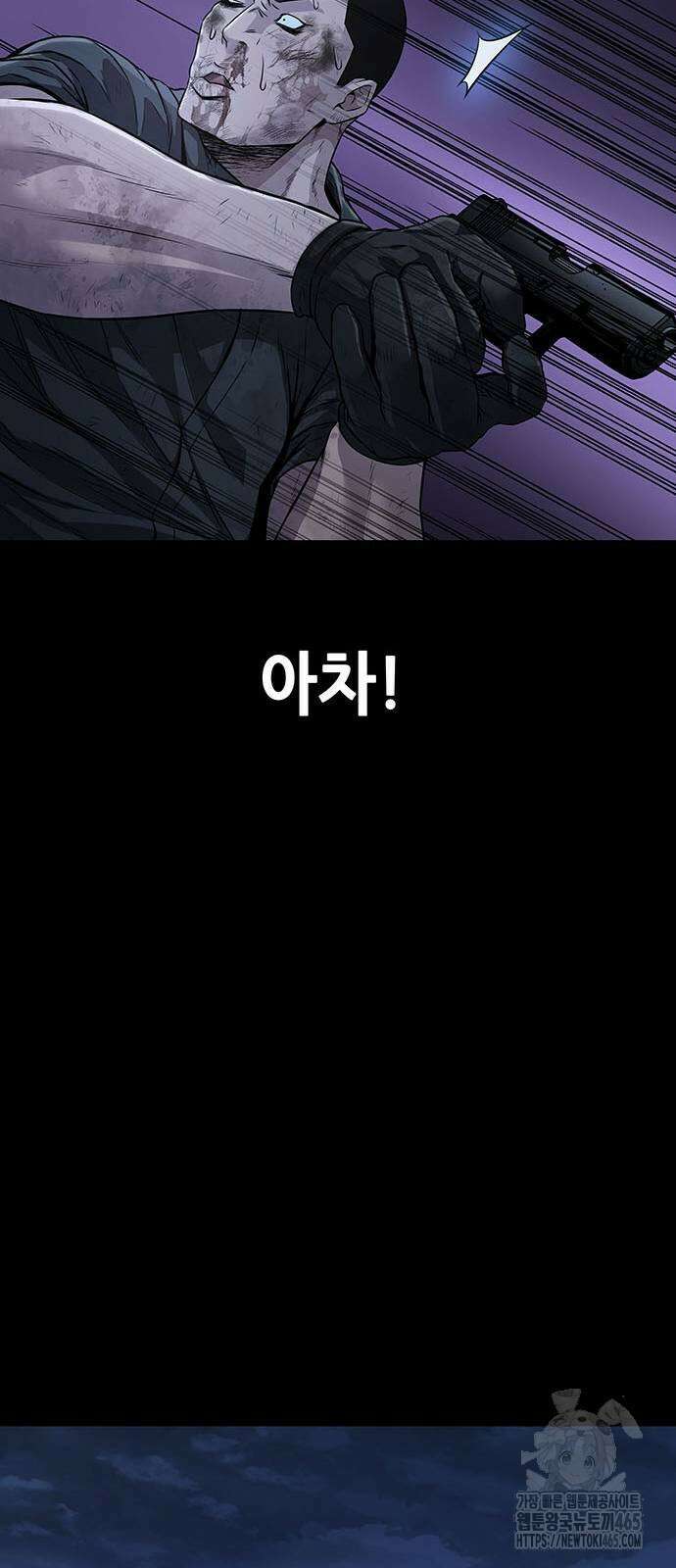 비질란테 2부 47화 45