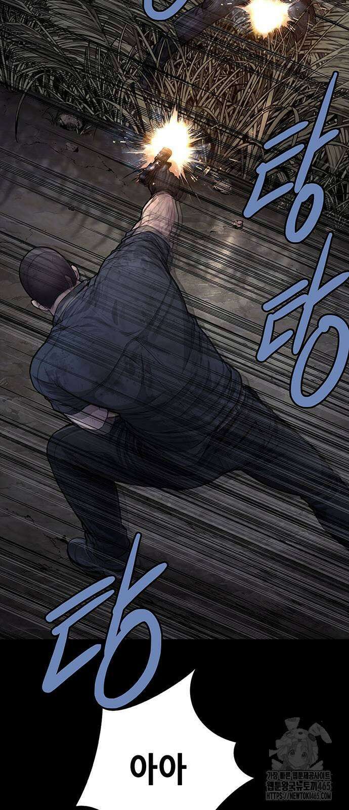 비질란테 2부 47화 48