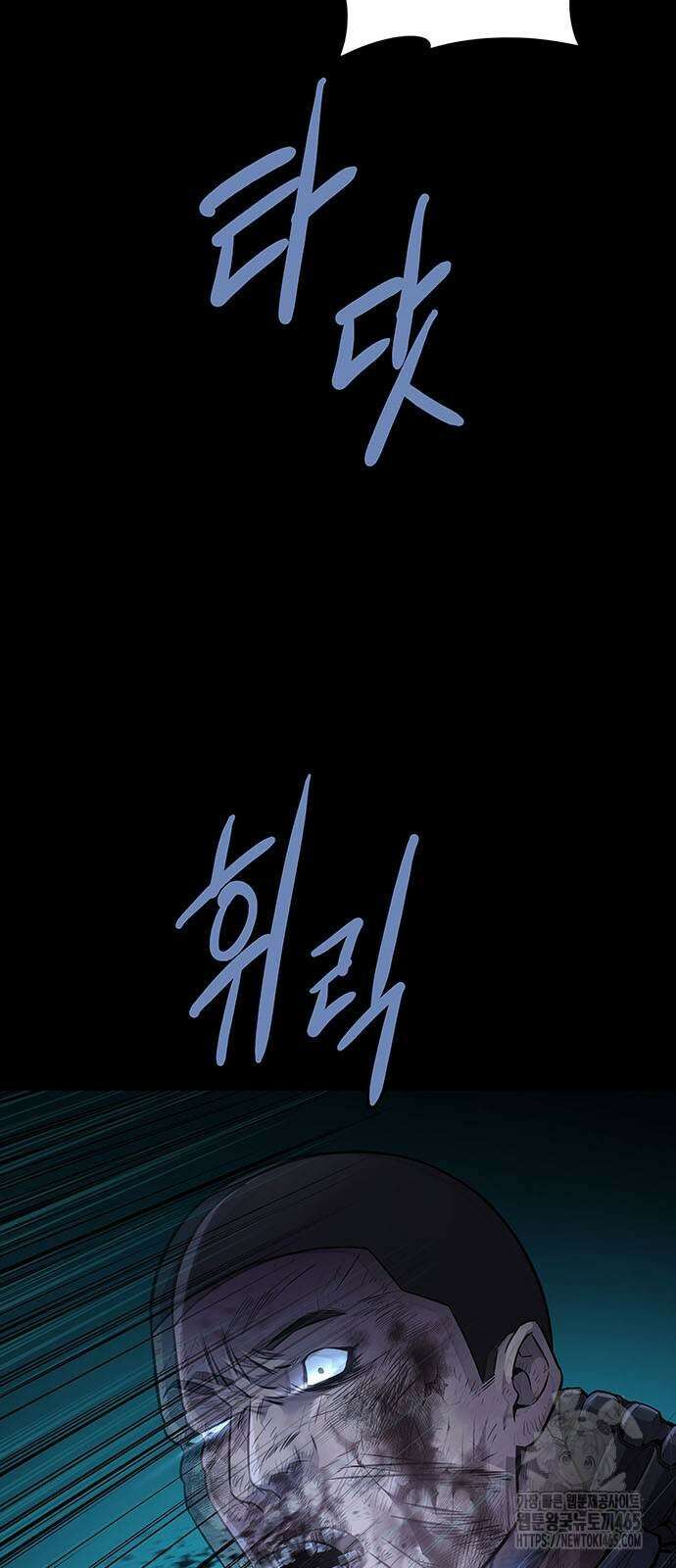 비질란테 2부 47화 52
