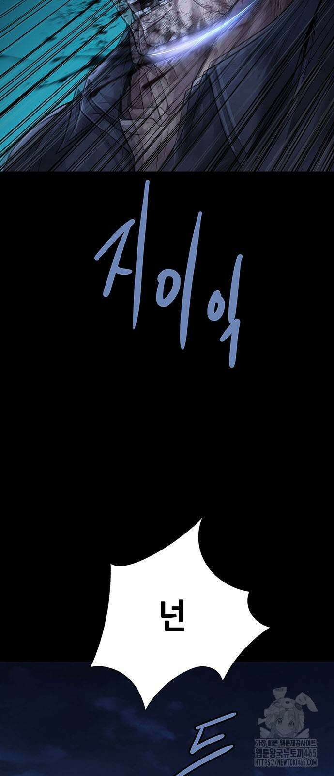 비질란테 2부 47화 53