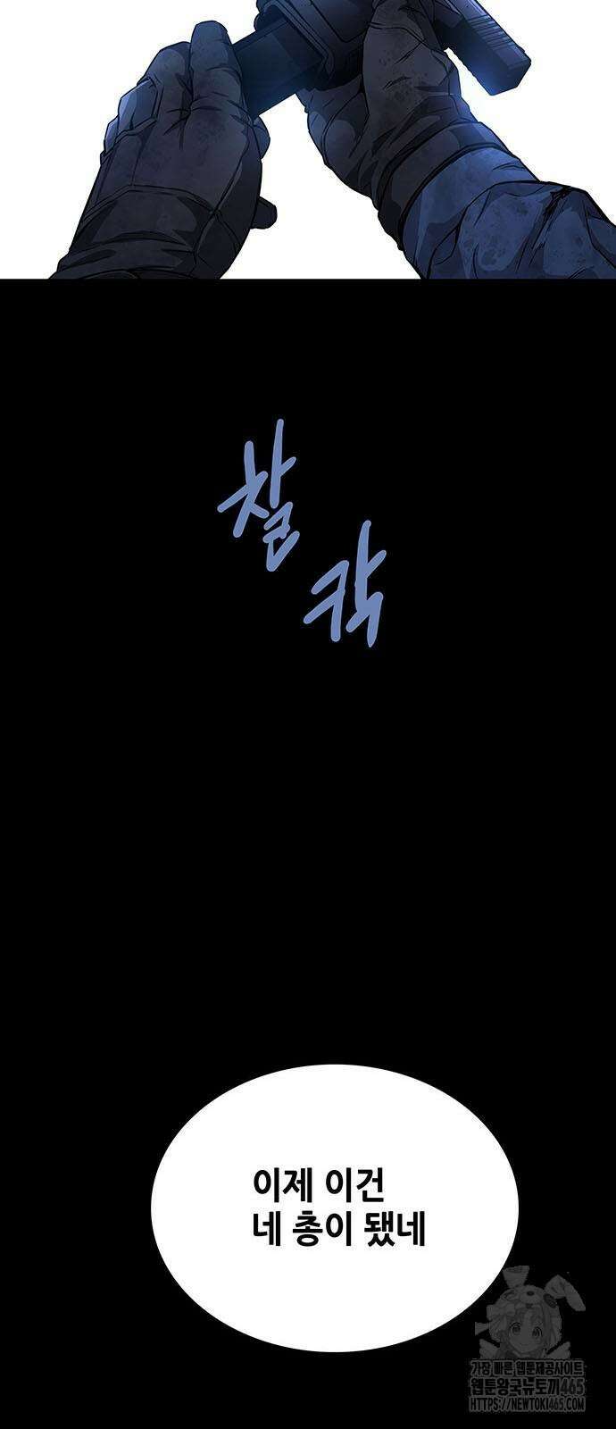 비질란테 2부 47화 57